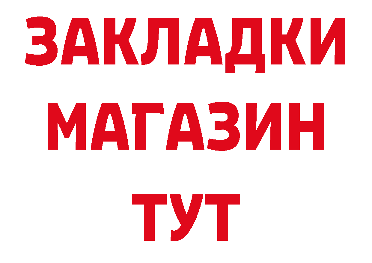 Где купить наркоту?  наркотические препараты Городец